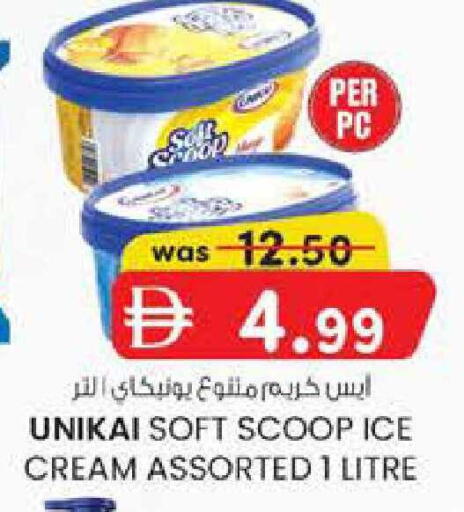 available at صفا هايبر in الإمارات العربية المتحدة , الامارات - ٱلْعَيْن‎