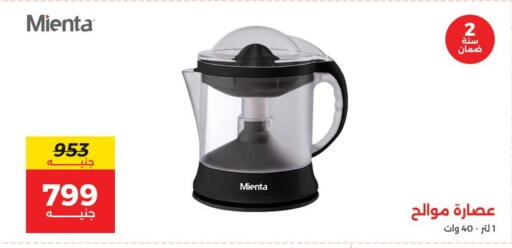 available at رنين in Egypt - القاهرة