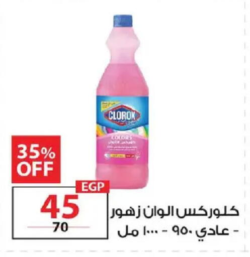 available at  Zahran Market in Egypt - Cairo