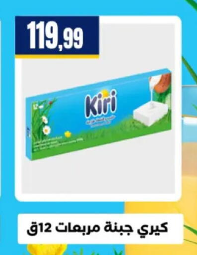 available at El Mahlawy Stores in Egypt - Cairo