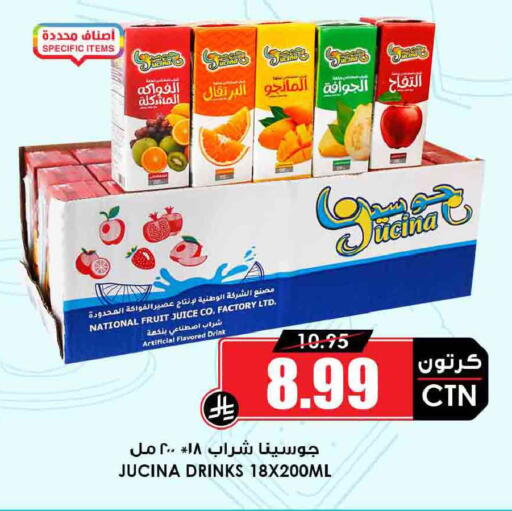 available at Prime Supermarket in KSA, Saudi Arabia, Saudi - Mahayil