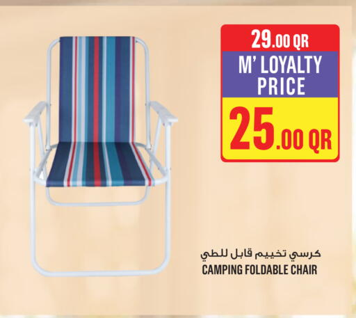 available at مونوبريكس in قطر - الوكرة