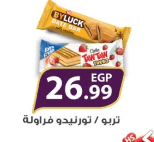 Date available at El Mahlawy Stores in Egypt - Cairo
