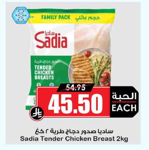 available at أسواق النخبة in مملكة العربية السعودية, السعودية, سعودية - الخفجي