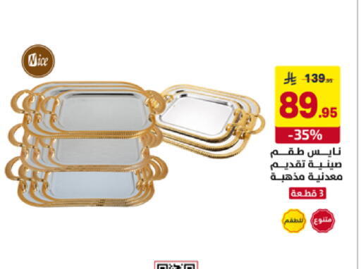 available at Ala Kaifak in KSA, Saudi Arabia, Saudi - Hafar Al Batin