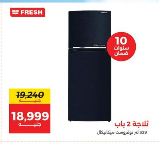 available at Raneen in Egypt - Cairo