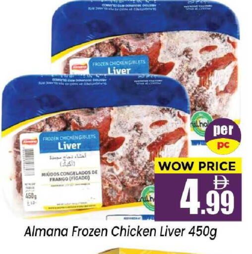 available at نيومارت هايبرماركت in الإمارات العربية المتحدة , الامارات - الشارقة / عجمان