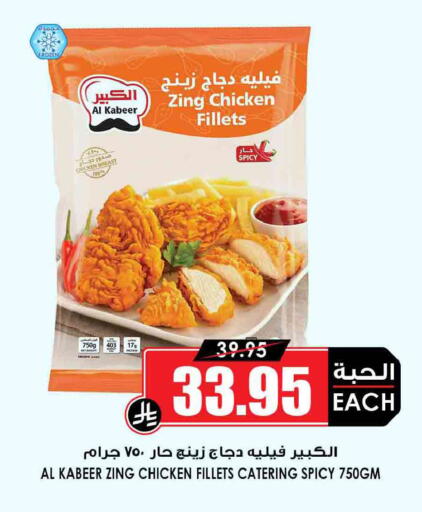 available at أسواق النخبة in مملكة العربية السعودية, السعودية, سعودية - الخفجي