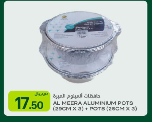 available at شركة الميرة للمواد الاستهلاكية in قطر - الشحانية