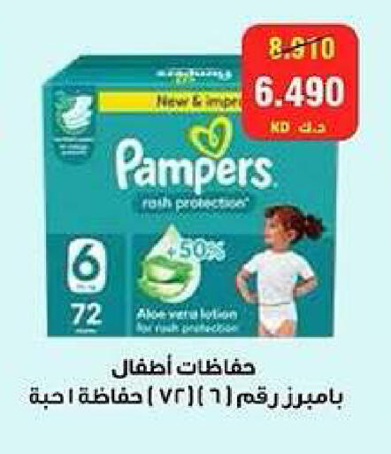 available at جمعية كيفان التعاونية in الكويت - مدينة الكويت