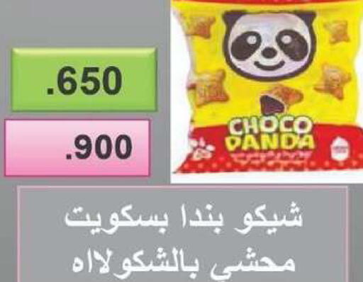 available at جمعية شمال غرب الصليبيخات in الكويت - محافظة الجهراء