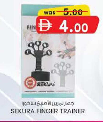 available at ك. الم. للتجارة in الإمارات العربية المتحدة , الامارات - ٱلْفُجَيْرَة‎