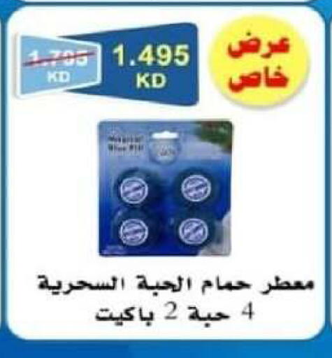 available at جمعية شمال غرب الصليبيخات in الكويت - محافظة الجهراء