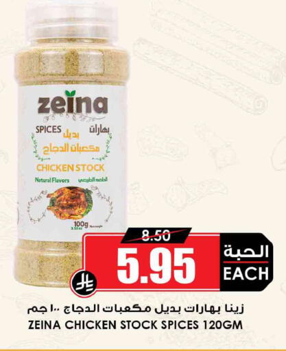 available at Prime Supermarket in KSA, Saudi Arabia, Saudi - Al Khobar