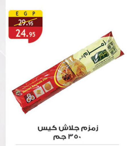 available at الرايه  ماركت in Egypt - القاهرة