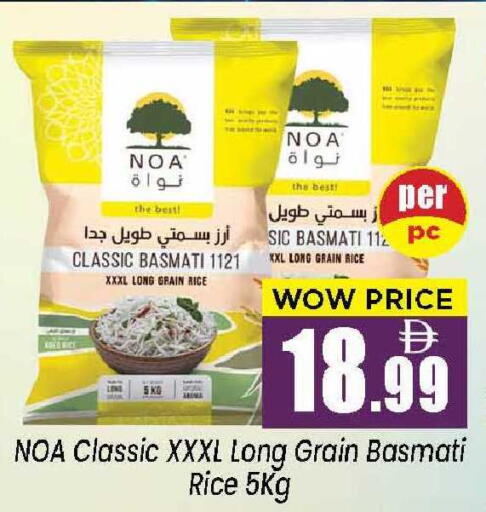 available at نيومارت هايبرماركت in الإمارات العربية المتحدة , الامارات - الشارقة / عجمان