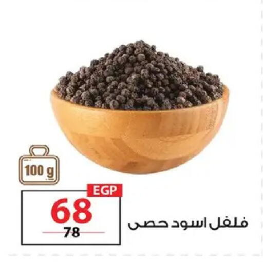 available at  Zahran Market in Egypt - Cairo