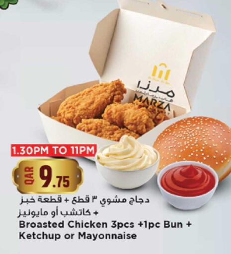 available at مرزا هايبرماركت in قطر - الدوحة