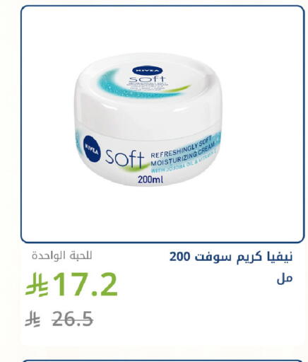 available at Ghaya pharmacy in KSA, Saudi Arabia, Saudi - Jeddah