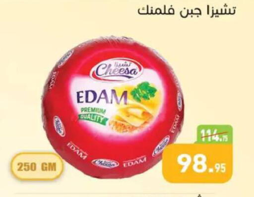 available at أسواق العثيم in Egypt - القاهرة
