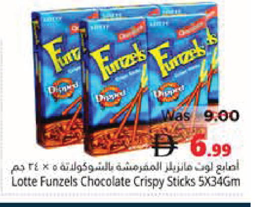 available at هايبر ماركت باسونز in الإمارات العربية المتحدة , الامارات - ٱلْفُجَيْرَة‎