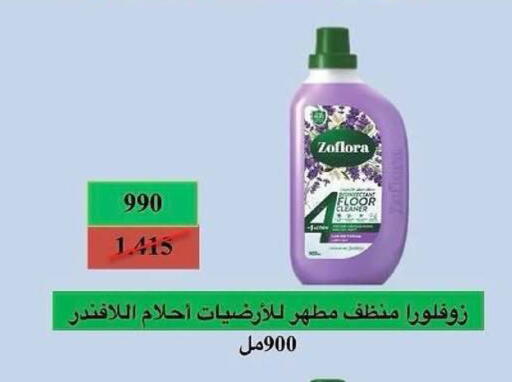 available at جمعية كيفان التعاونية in الكويت - مدينة الكويت