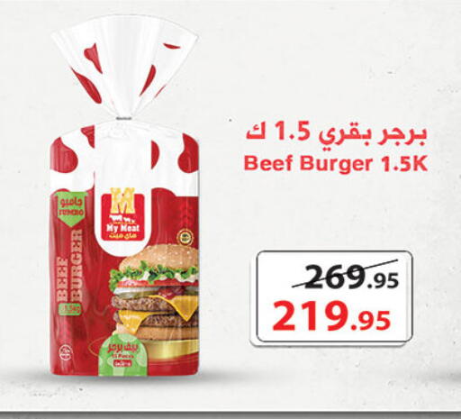 available at الرايه  ماركت in Egypt - القاهرة