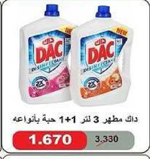 available at جمعية كيفان التعاونية in الكويت - مدينة الكويت