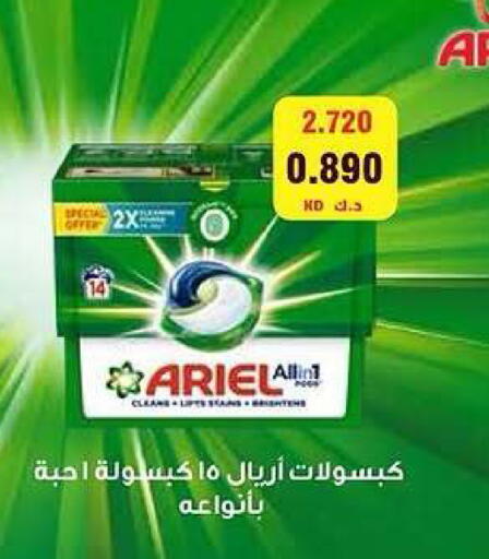 available at Kaifan Cooperative Society in Kuwait - Kuwait City