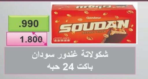 available at جمعية شمال غرب الصليبيخات in الكويت - محافظة الجهراء