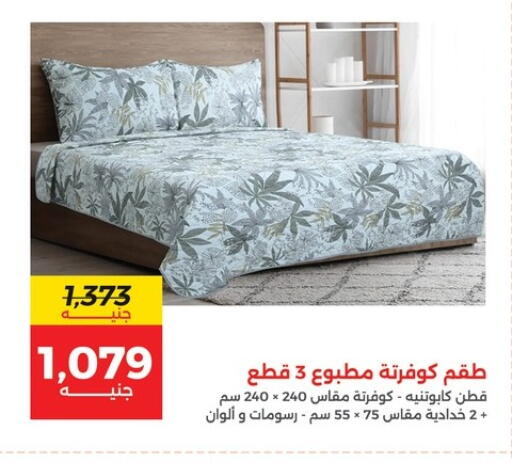 available at رنين in Egypt - القاهرة