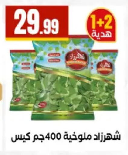 available at El Mahlawy Stores in Egypt - Cairo