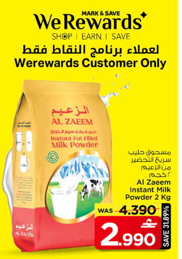 available at مارك & سايف in عُمان - مسقط‎