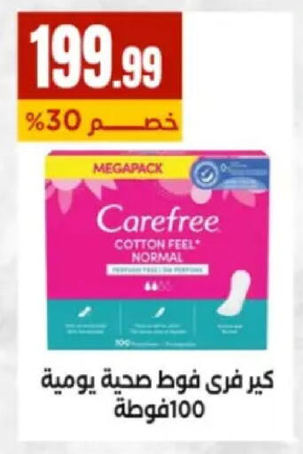 available at El Mahlawy Stores in Egypt - Cairo