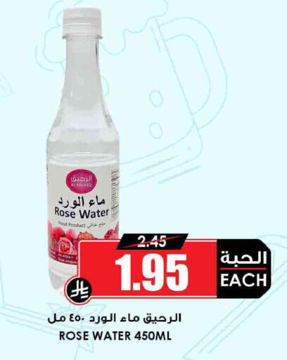 available at أسواق النخبة in مملكة العربية السعودية, السعودية, سعودية - الأحساء‎
