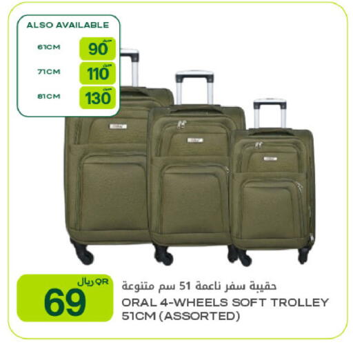 available at شركة الميرة للمواد الاستهلاكية in قطر - الشحانية