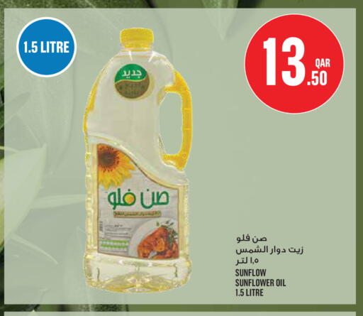 available at مونوبريكس in قطر - الوكرة