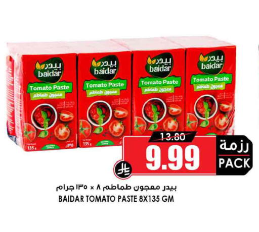 Tomato available at أسواق النخبة in مملكة العربية السعودية, السعودية, سعودية - ينبع
