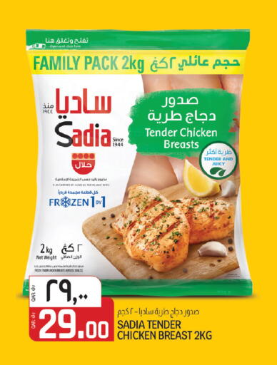 available at السعودية in قطر - الوكرة