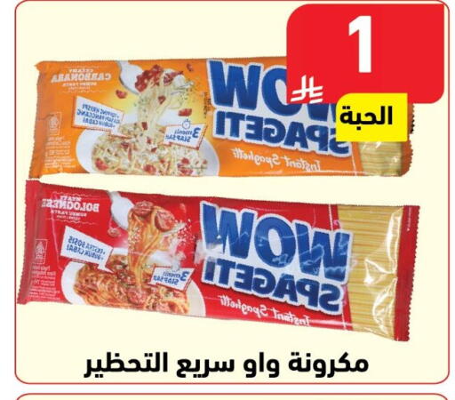 available at هايبر هوم in مملكة العربية السعودية, السعودية, سعودية - جازان