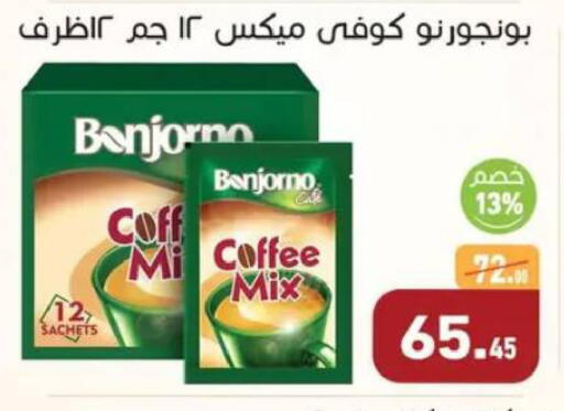 available at أسواق العثيم in Egypt - القاهرة