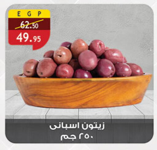 available at الرايه  ماركت in Egypt - القاهرة