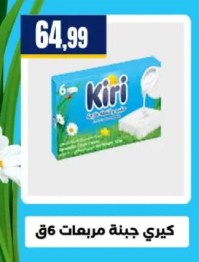 available at El Mahlawy Stores in Egypt - Cairo