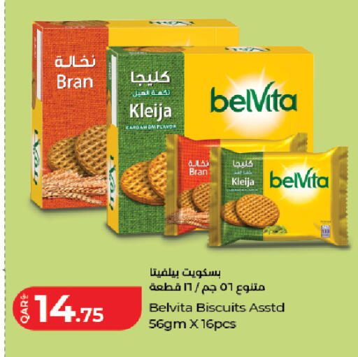 Cardamom available at LuLu Hypermarket in Qatar - Doha