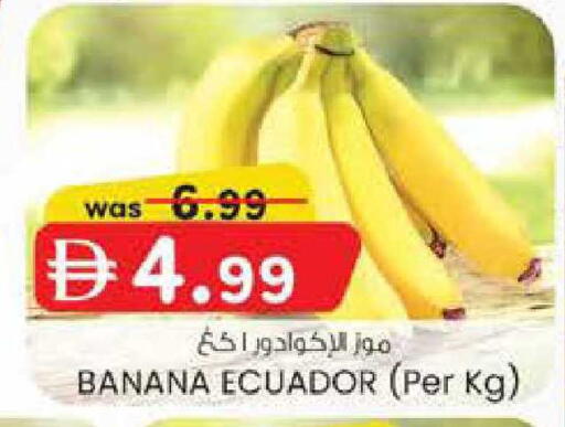 Banana from Ecuador available at صفا هايبر in الإمارات العربية المتحدة , الامارات - ٱلْعَيْن‎