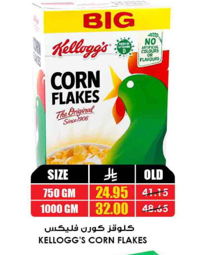 available at Prime Supermarket in KSA, Saudi Arabia, Saudi - Khafji