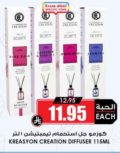 Sage available at Prime Supermarket in KSA, Saudi Arabia, Saudi - Riyadh