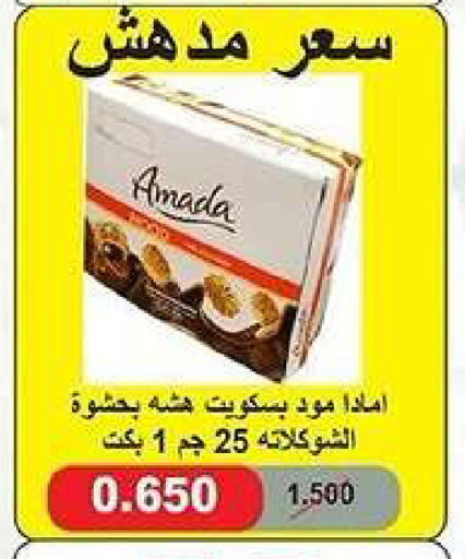 available at Kaifan Cooperative Society in Kuwait - Kuwait City