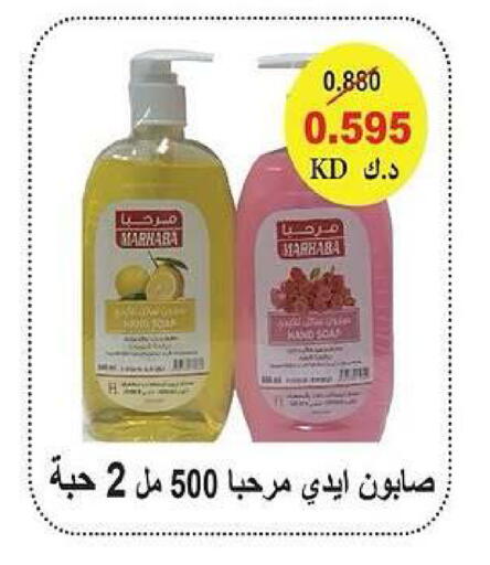 available at جمعية كيفان التعاونية in الكويت - مدينة الكويت