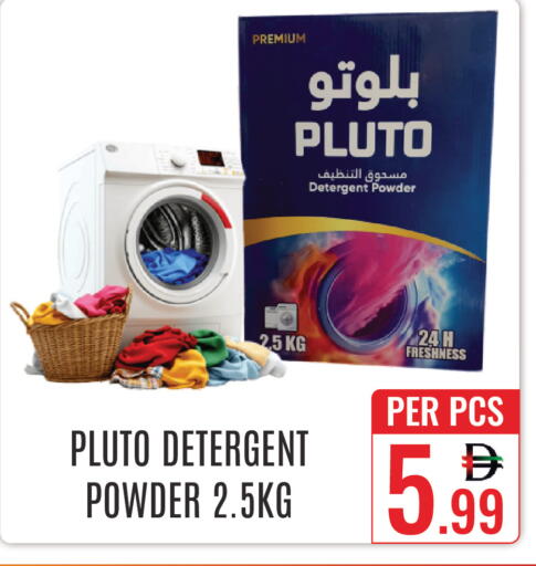 available at دي ستار متجر متعدد الأقسام.ذ.م.م in الإمارات العربية المتحدة , الامارات - دبي